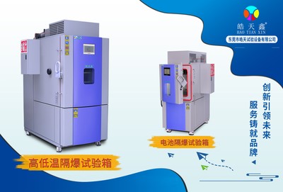 CIBF2025現(xiàn)場(chǎng)直擊 | 皓天試驗(yàn)設(shè)備次日熱度攀升!技術(shù)展示區(qū)成全場(chǎng)焦點(diǎn)