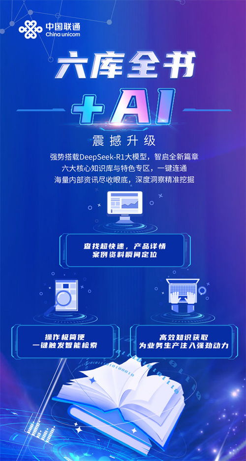 從閱讀空間到知識平臺 重慶聯通多舉措打造學習型黨組織