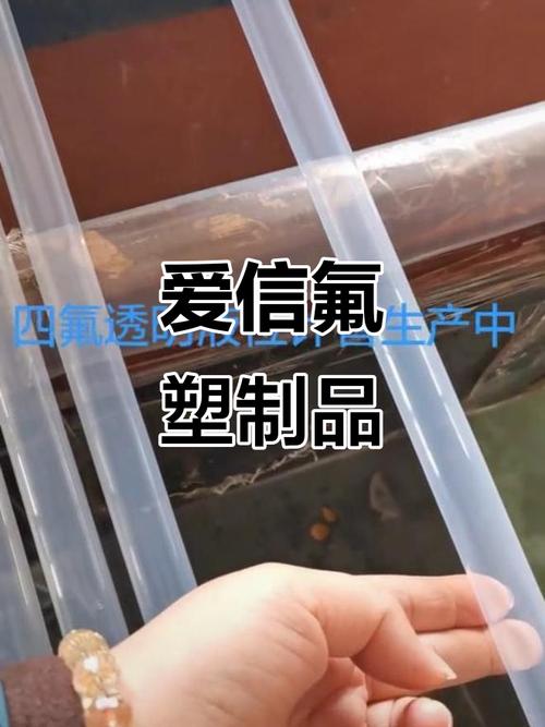 蘇州市愛信氟塑料制品:專業(yè)生產(chǎn)高品質(zhì)產(chǎn)品